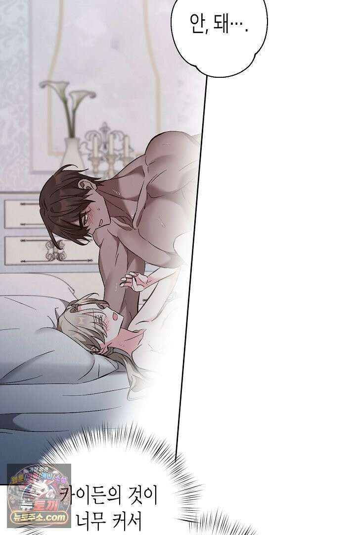 고요하고 미친 겨울 오두막 53화 15