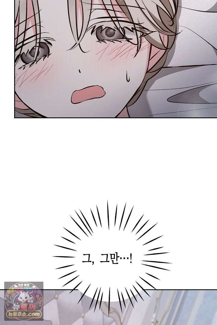 고요하고 미친 겨울 오두막 53화 17