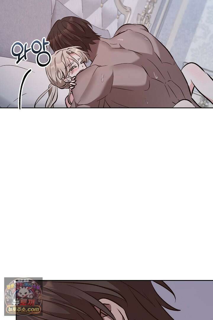 고요하고 미친 겨울 오두막 53화 18