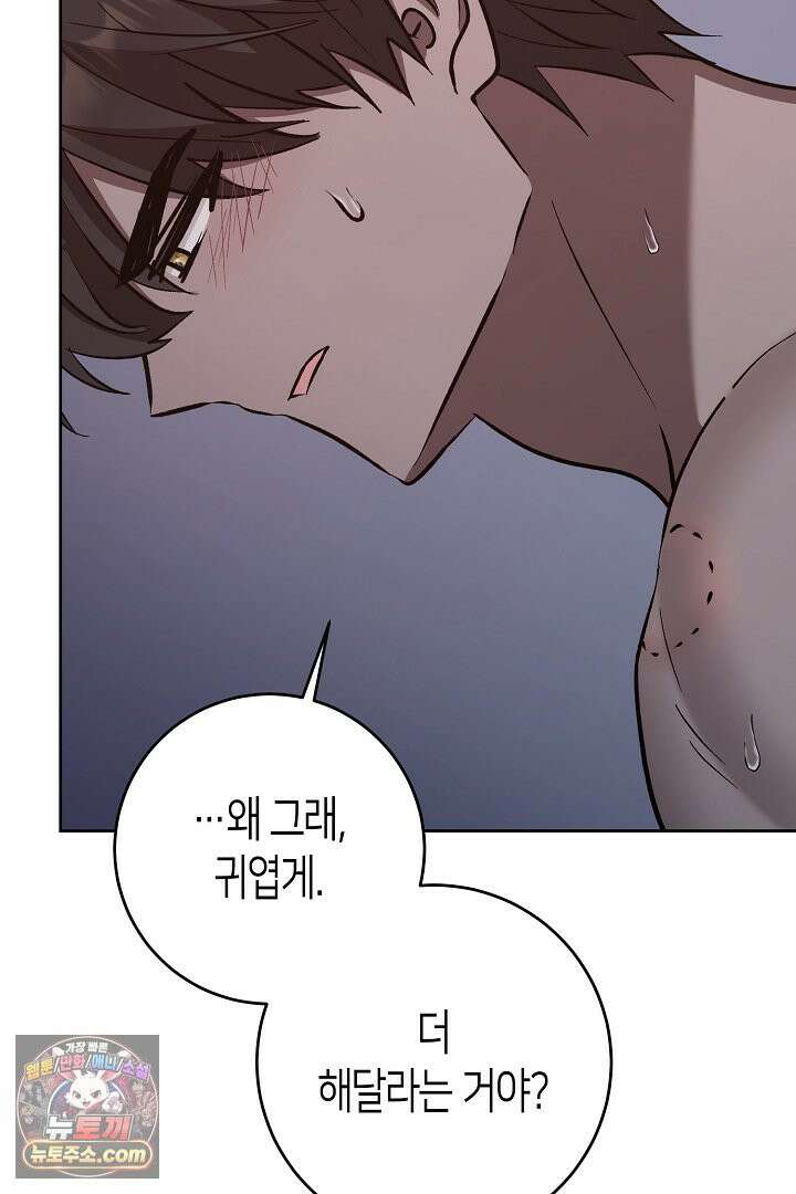 고요하고 미친 겨울 오두막 53화 19