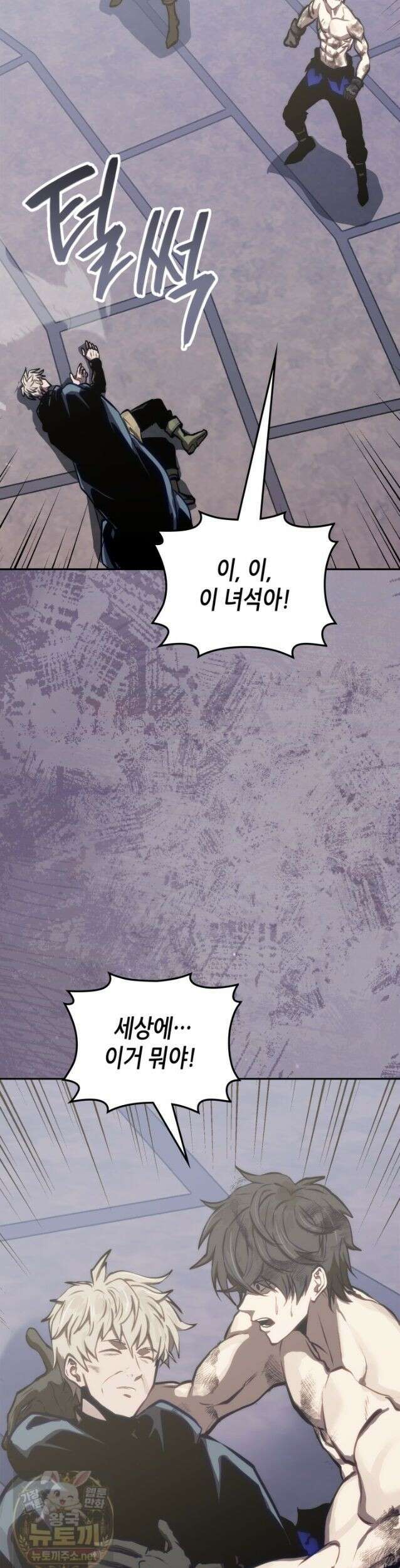 이차원 용병 시즌7 55화 3