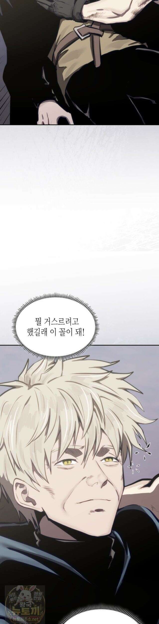 이차원 용병 시즌7 55화 4