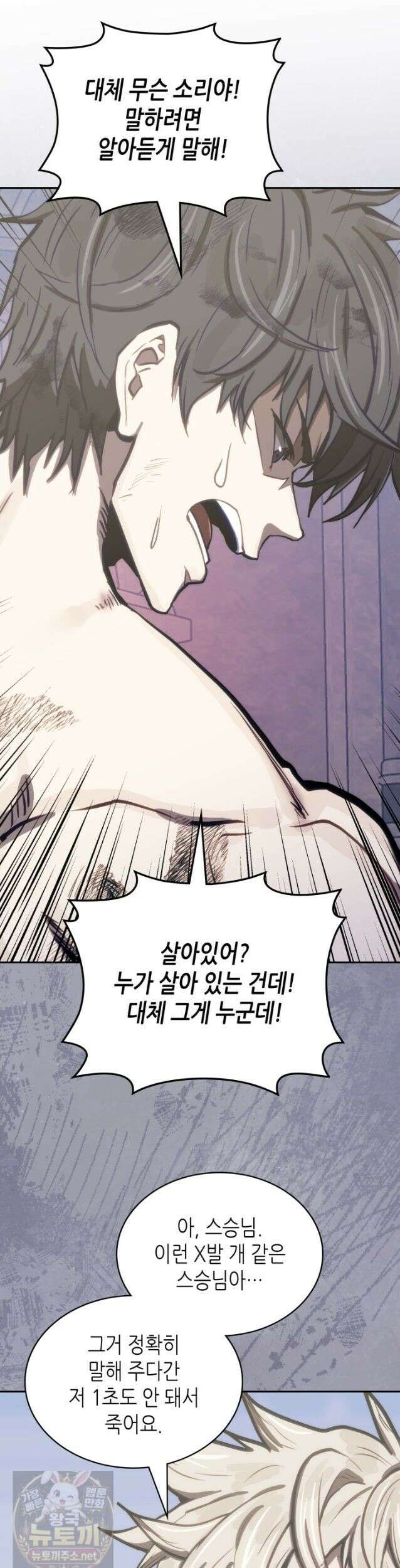 이차원 용병 시즌7 55화 8