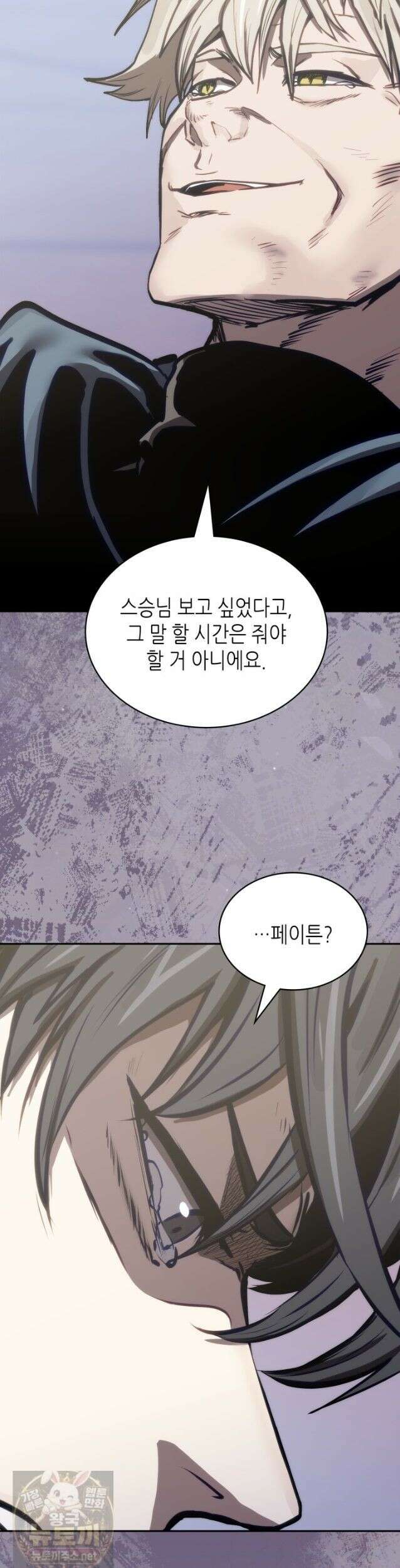 이차원 용병 시즌7 55화 9