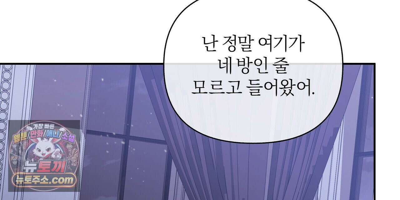 키스 더 스컴백(KISS THE SCUMBAG) 4화 32