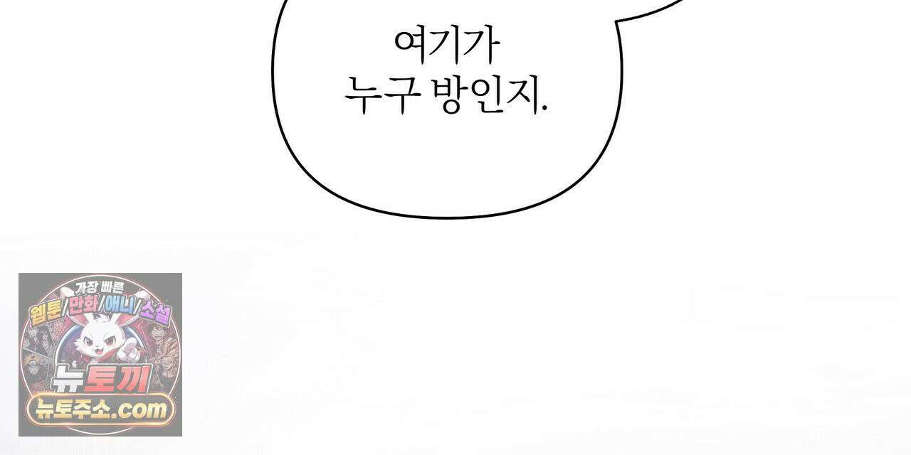 키스 더 스컴백(KISS THE SCUMBAG) 4화 48