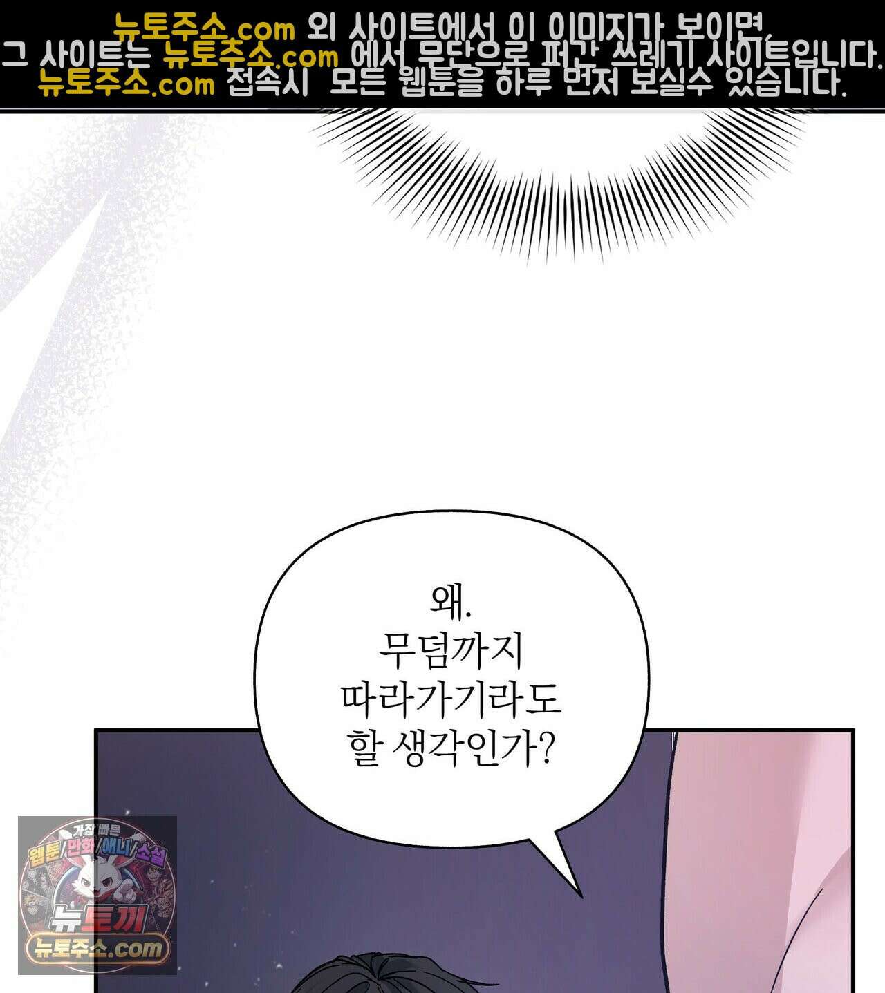 키스 더 스컴백(KISS THE SCUMBAG) 4화 55