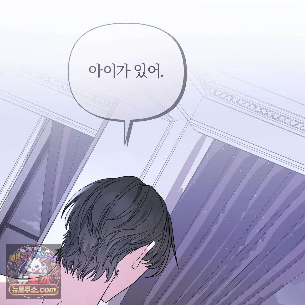 키스 더 스컴백(KISS THE SCUMBAG) 4화 58