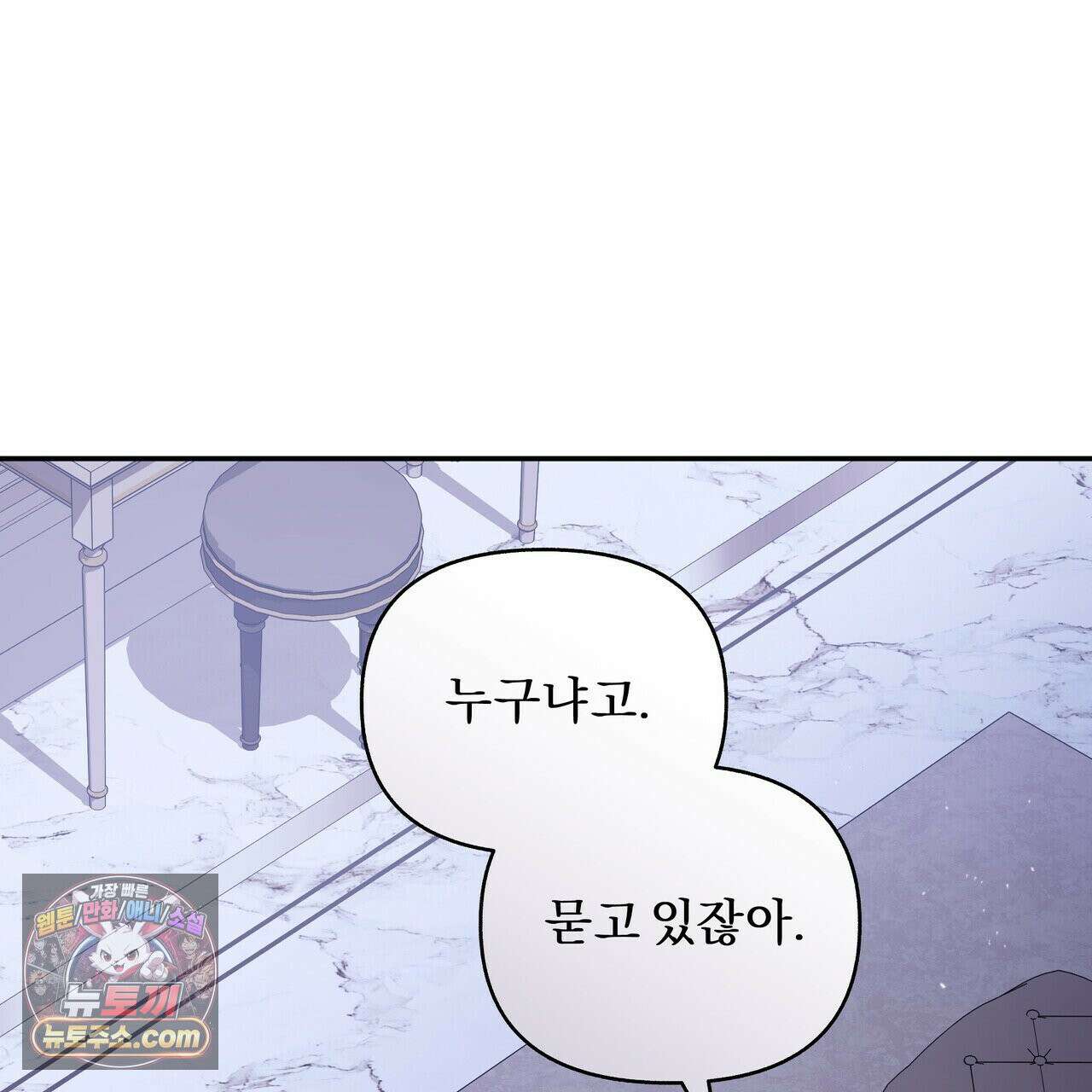 키스 더 스컴백(KISS THE SCUMBAG) 4화 69