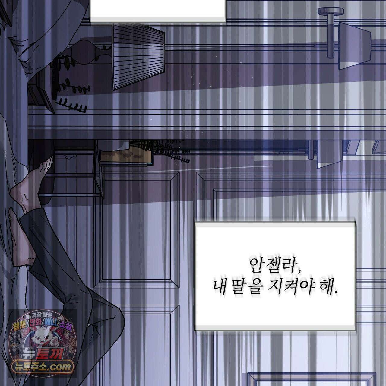 키스 더 스컴백(KISS THE SCUMBAG) 4화 87