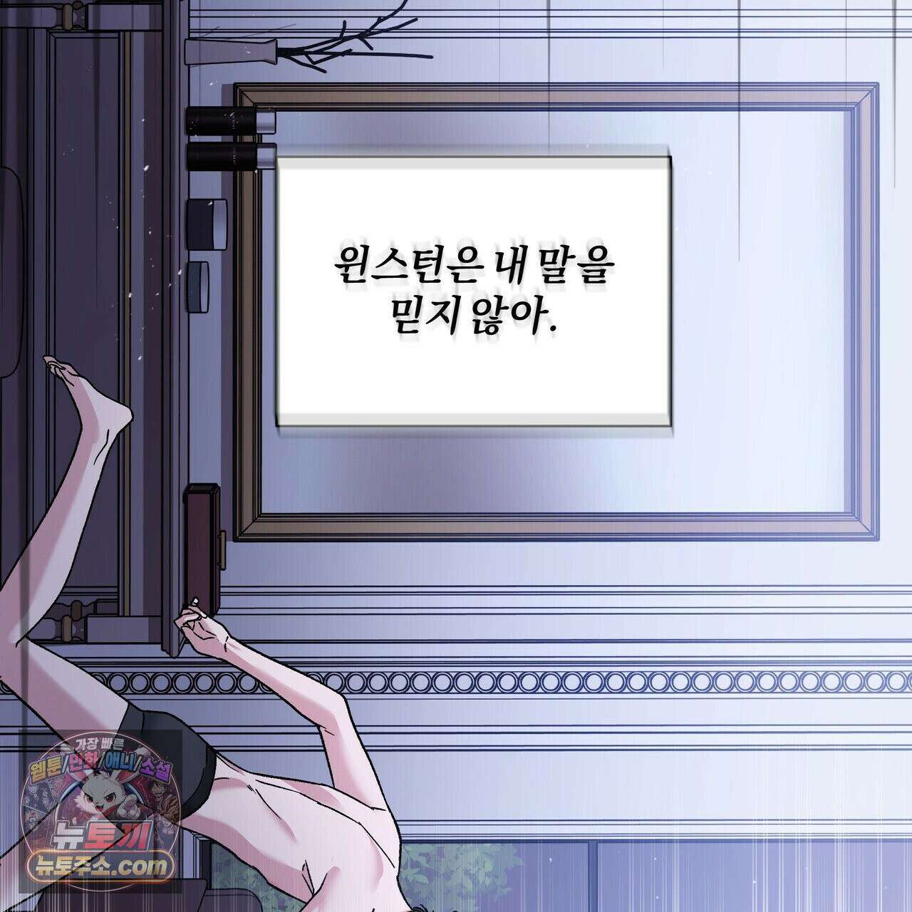 키스 더 스컴백(KISS THE SCUMBAG) 4화 89