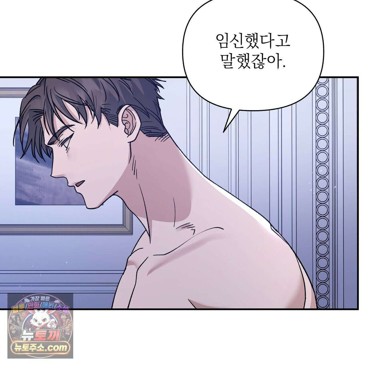 키스 더 스컴백(KISS THE SCUMBAG) 4화 94
