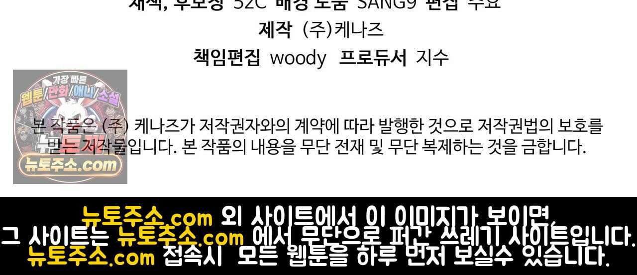 키스 더 스컴백(KISS THE SCUMBAG) 4화 109