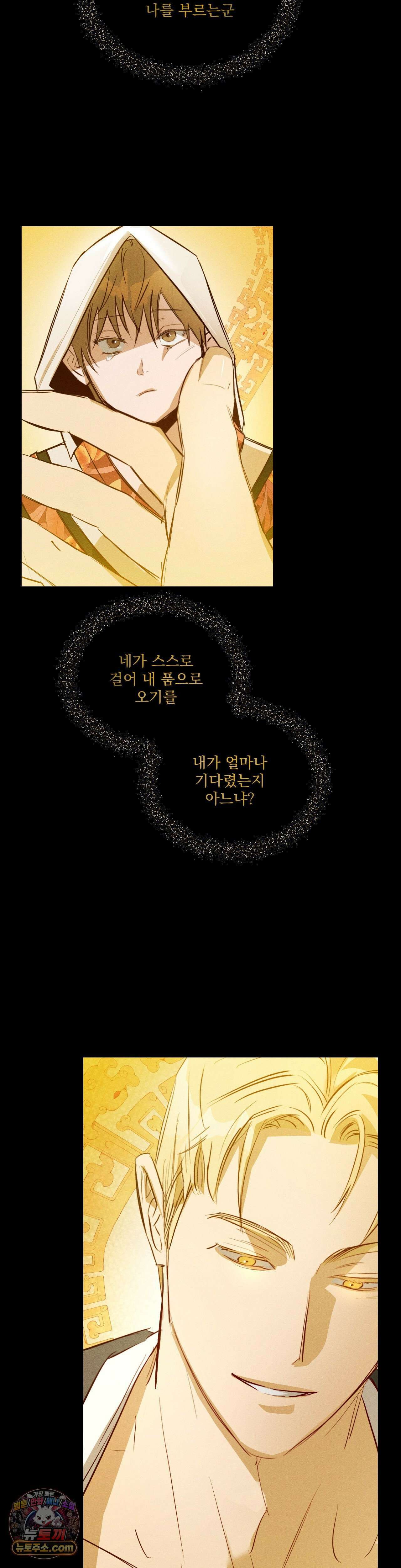 무당집 27화 2
