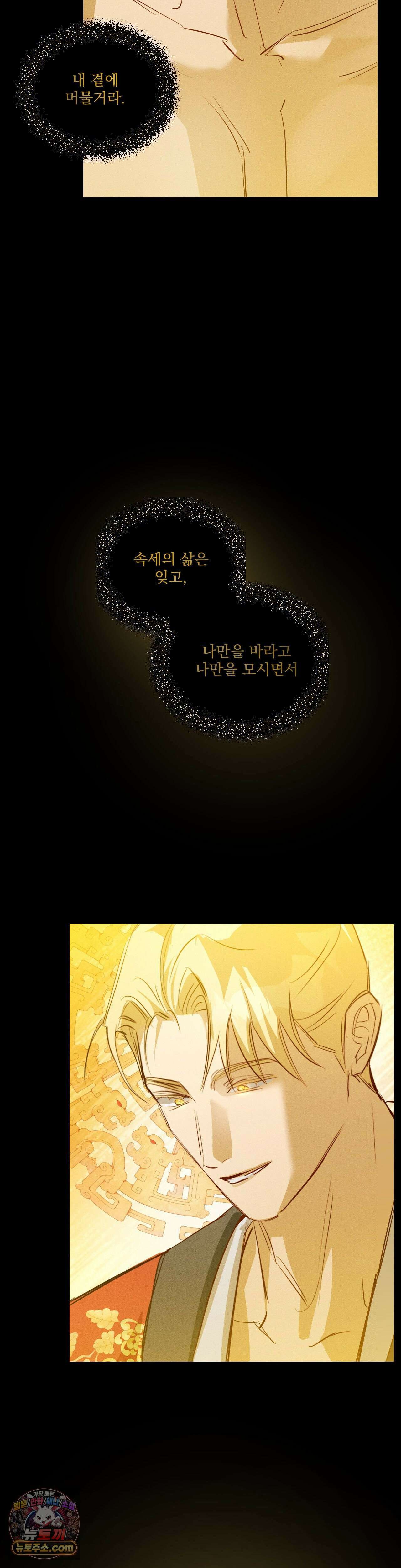 무당집 27화 3