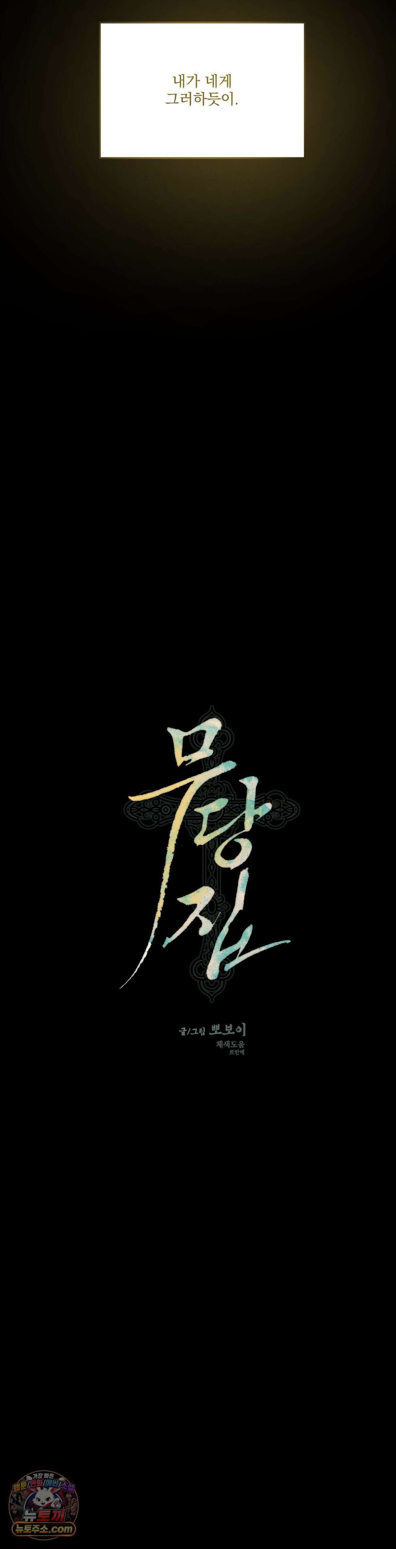 무당집 27화 4