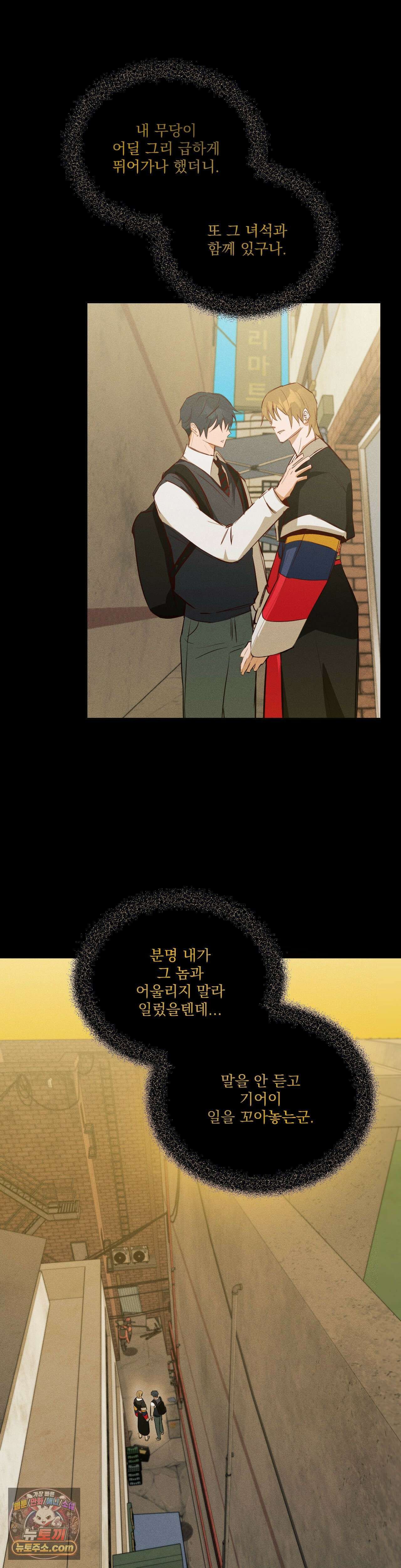 무당집 27화 5