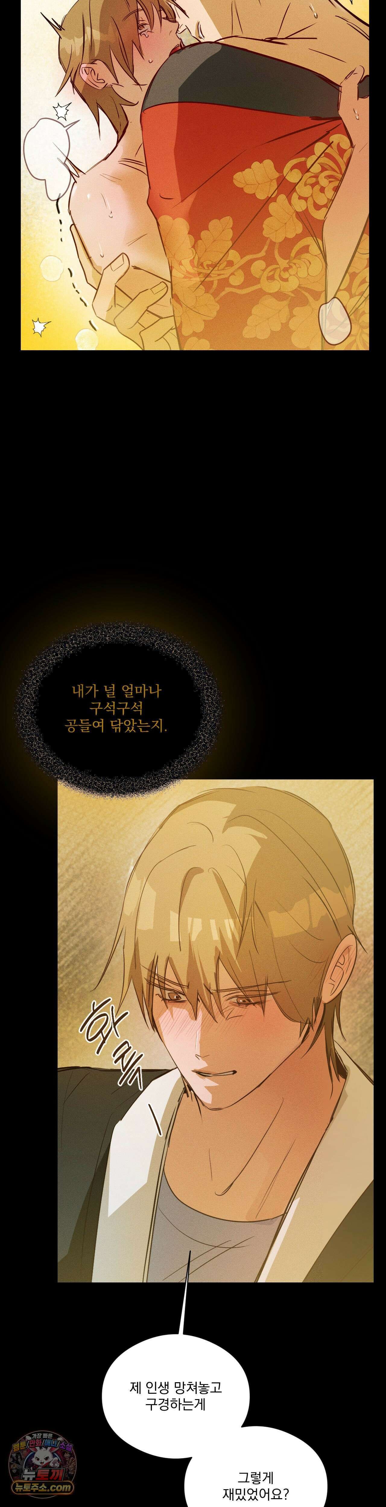 무당집 27화 9