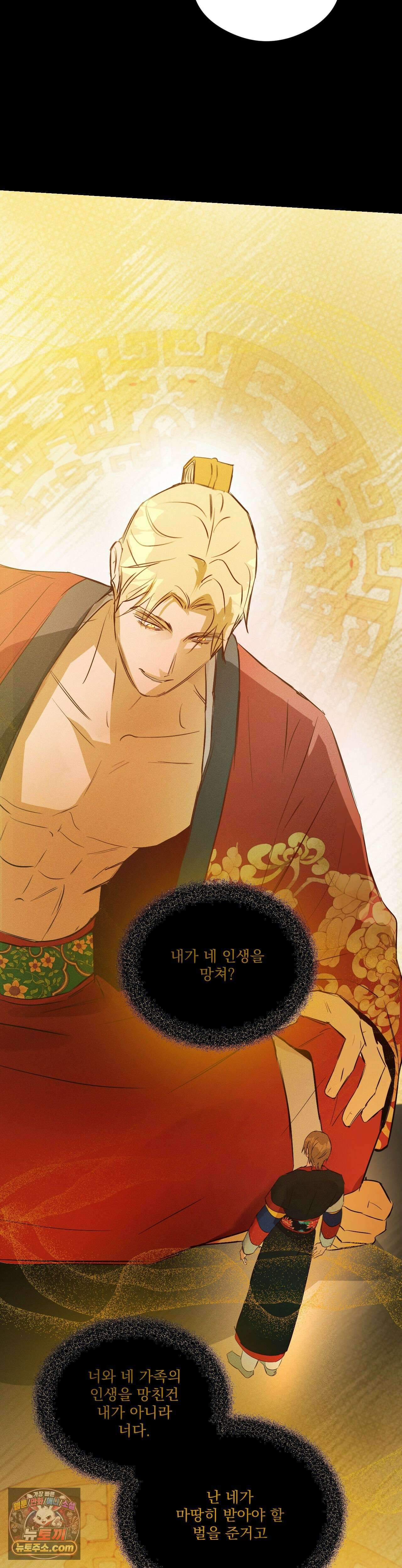 무당집 27화 10