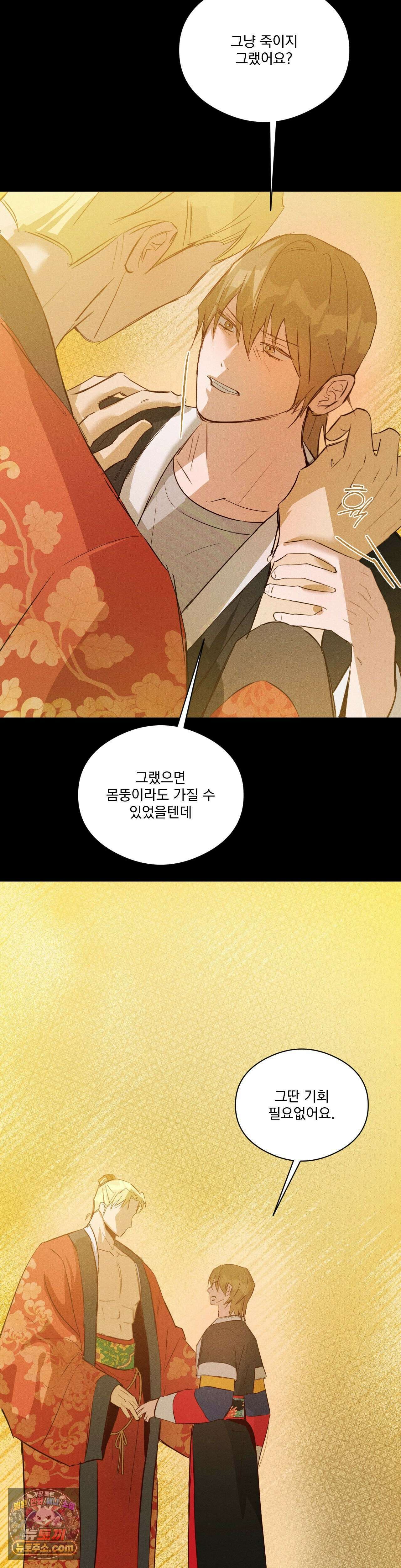 무당집 27화 12
