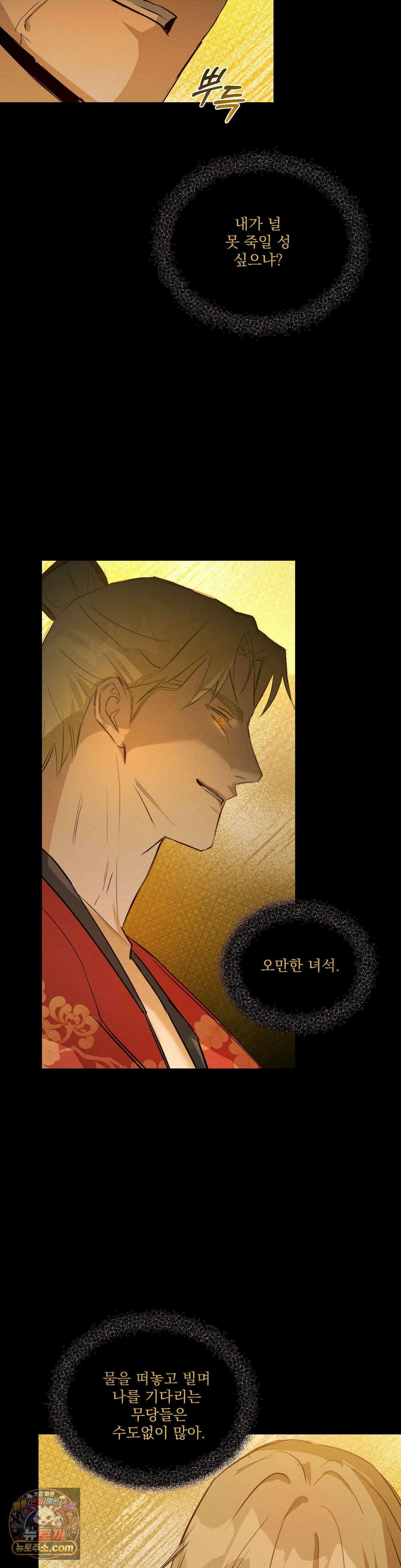 무당집 27화 14