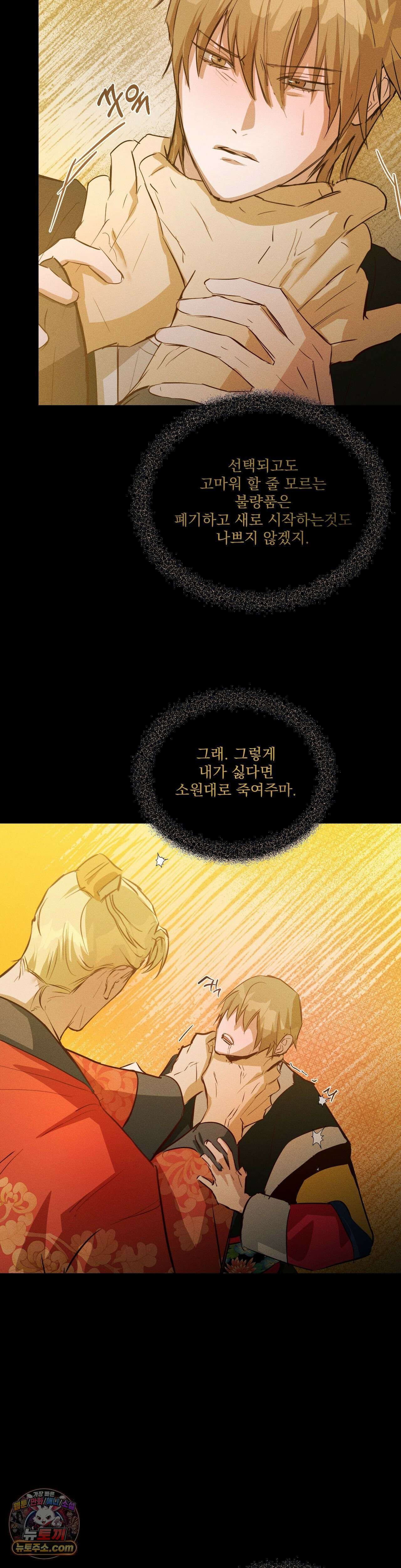 무당집 27화 15
