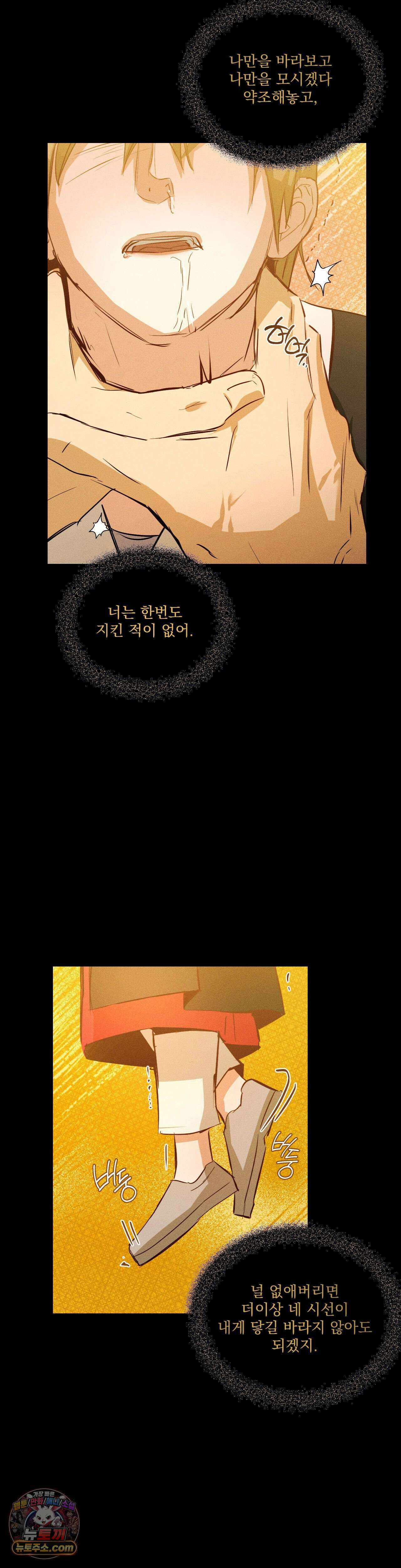 무당집 27화 16