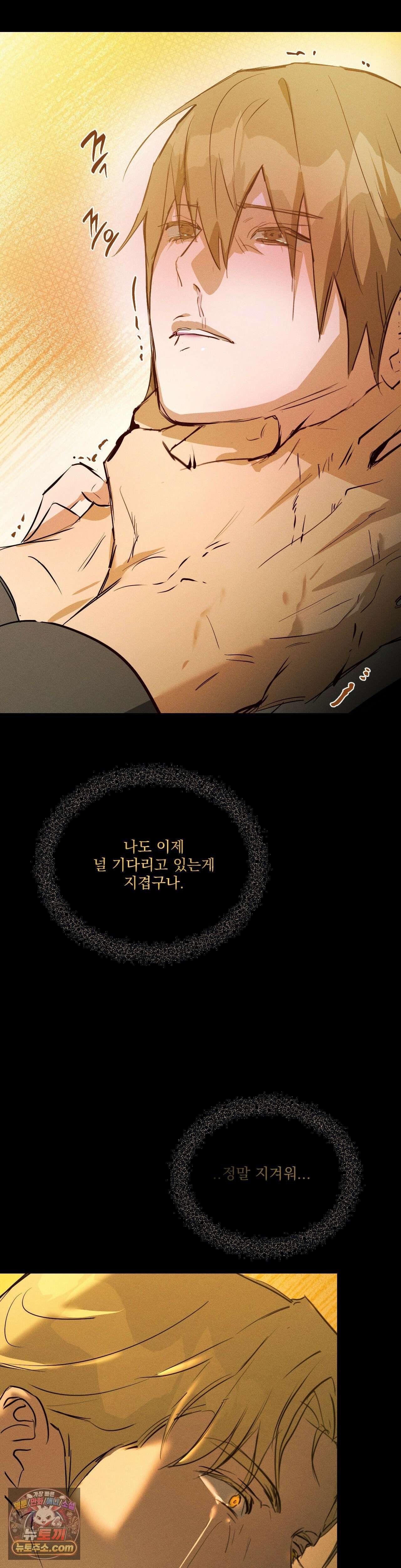무당집 27화 17