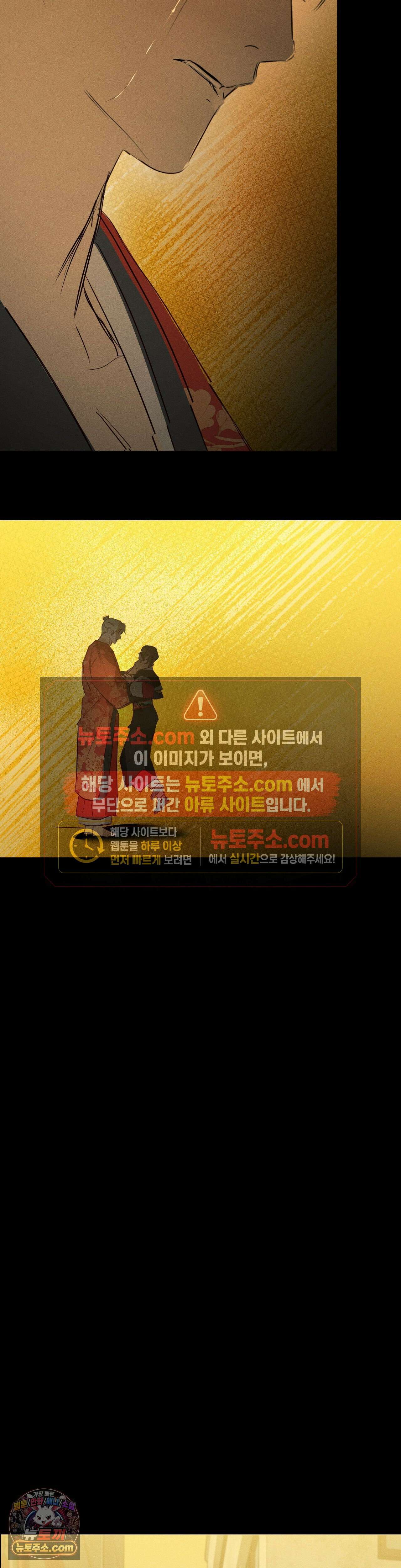 무당집 27화 18