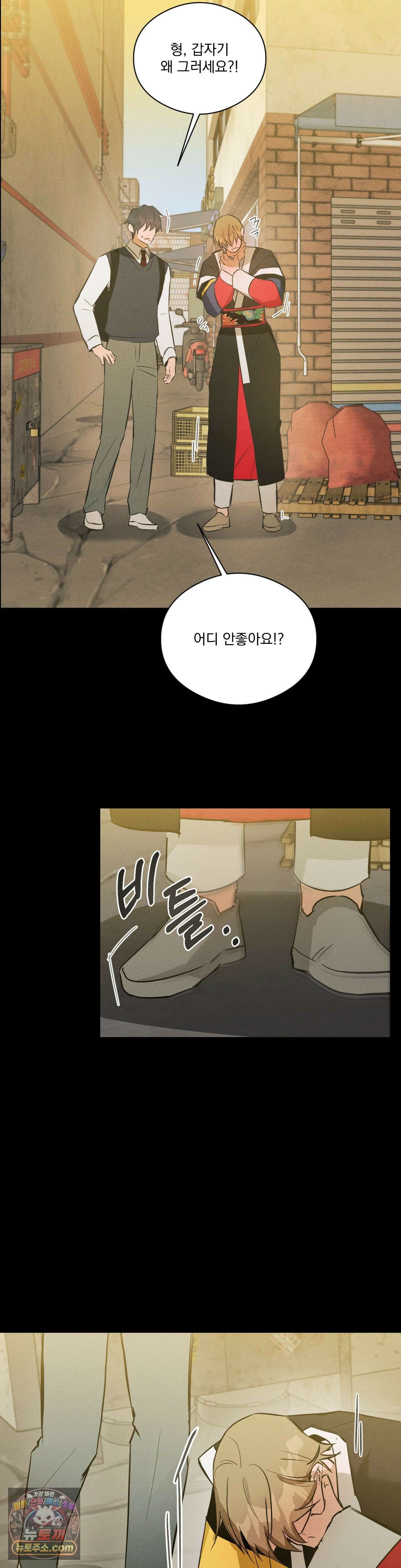 무당집 27화 19