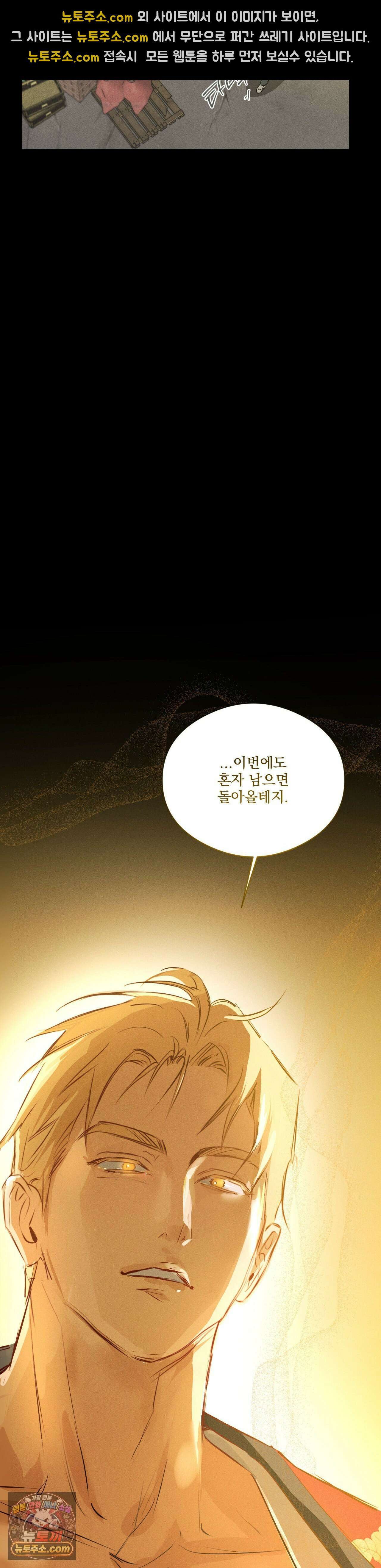 무당집 27화 21