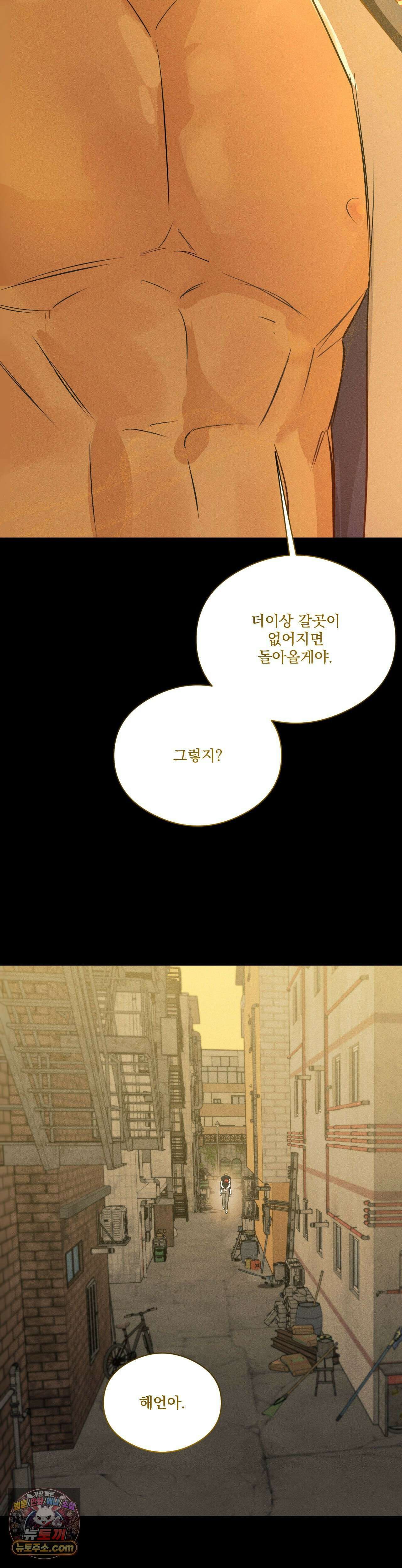 무당집 27화 22