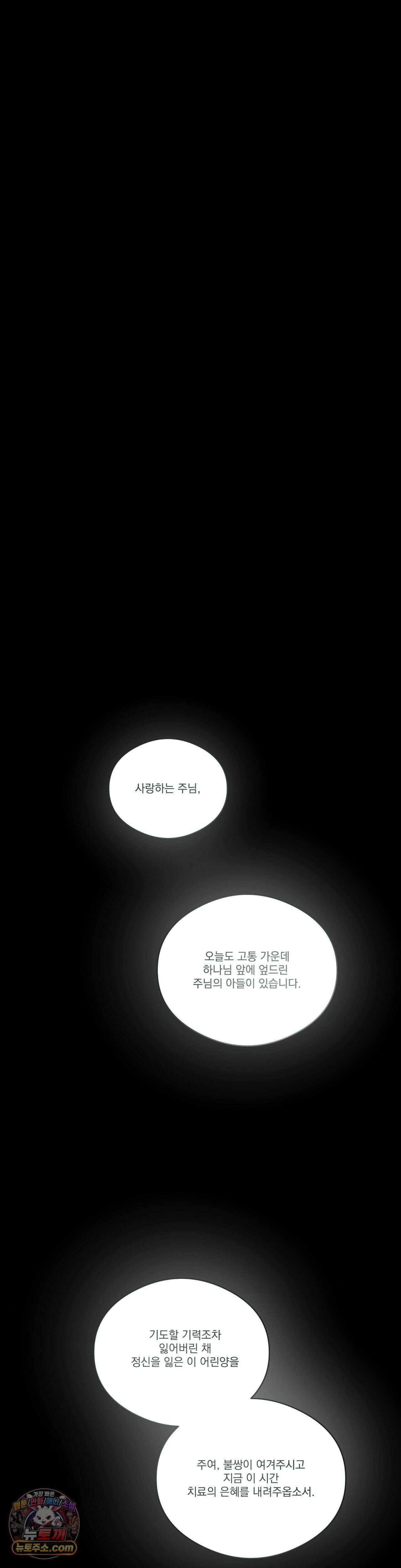 무당집 27화 23