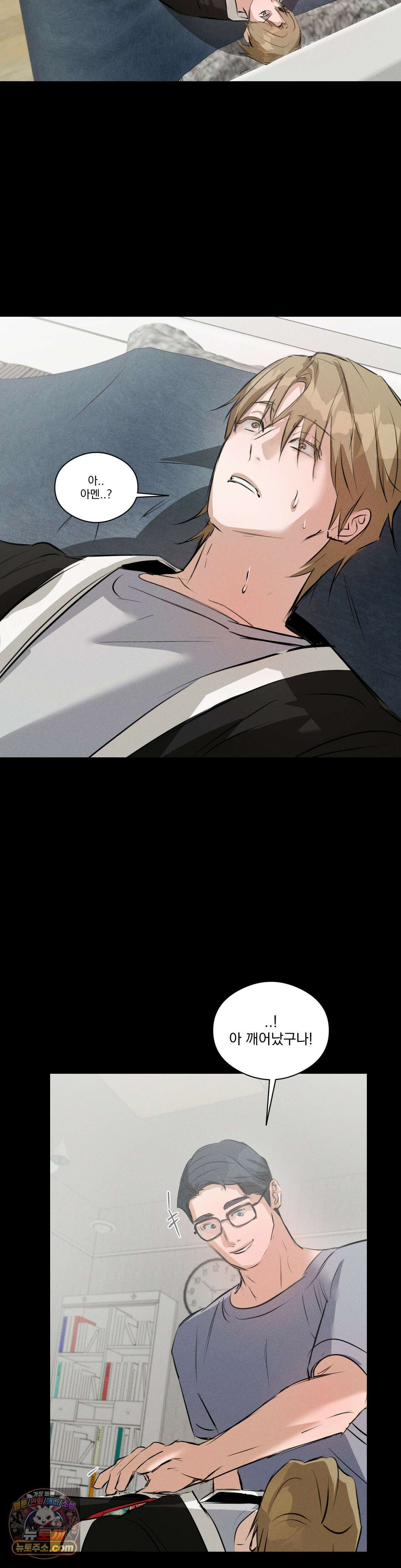 무당집 27화 25