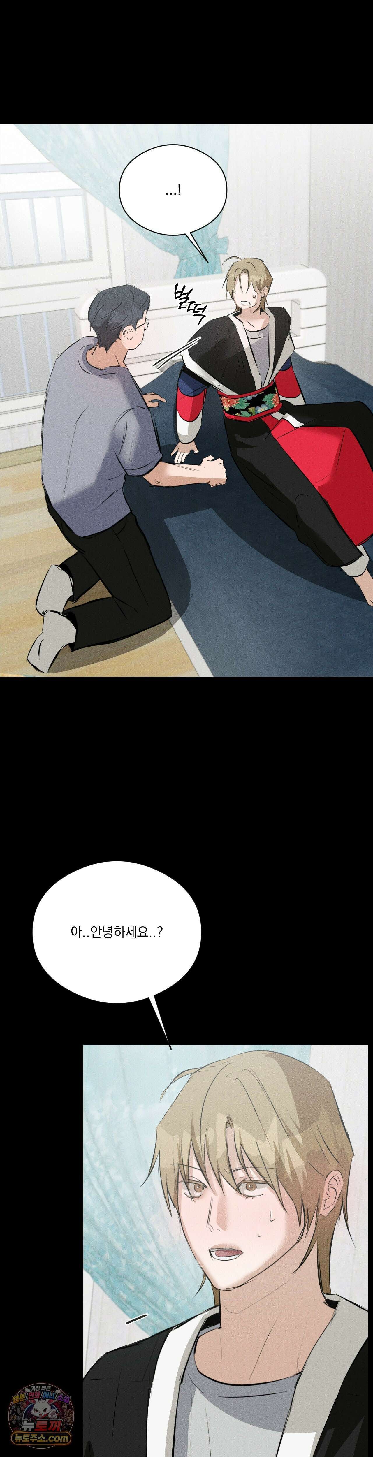 무당집 27화 26