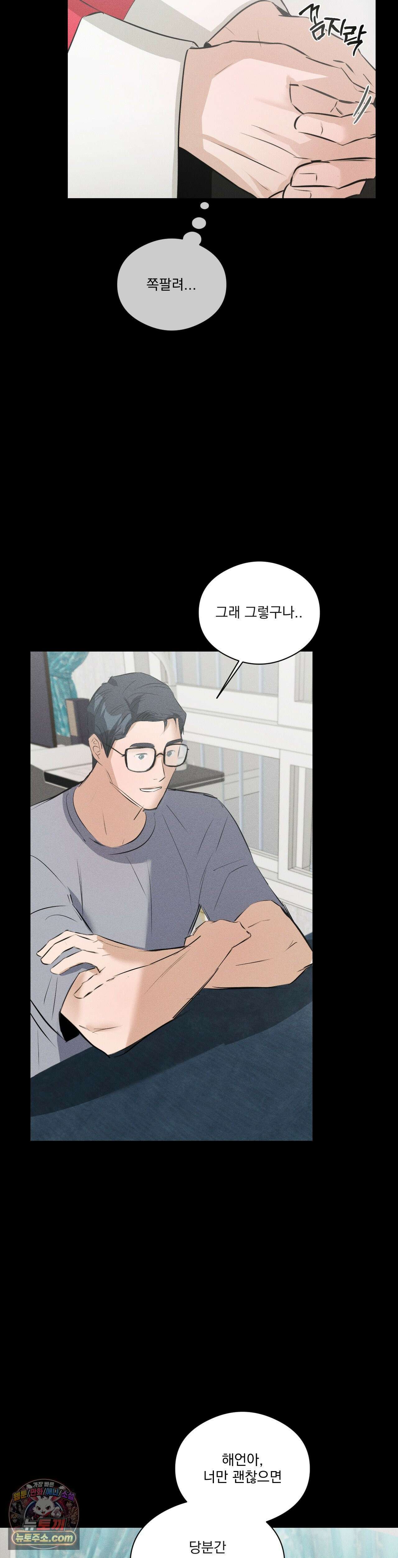 무당집 27화 31