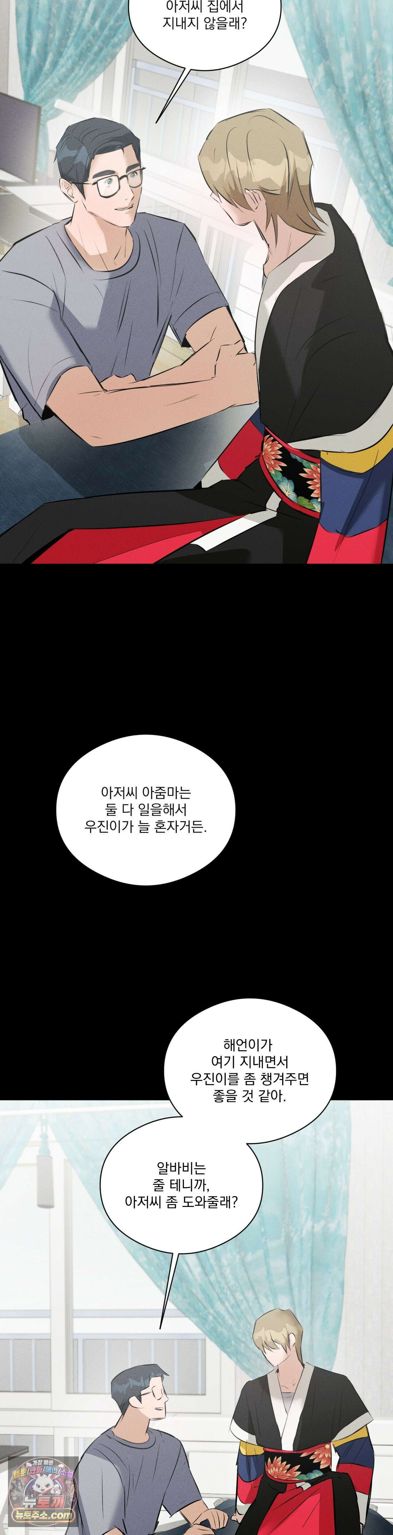 무당집 27화 32
