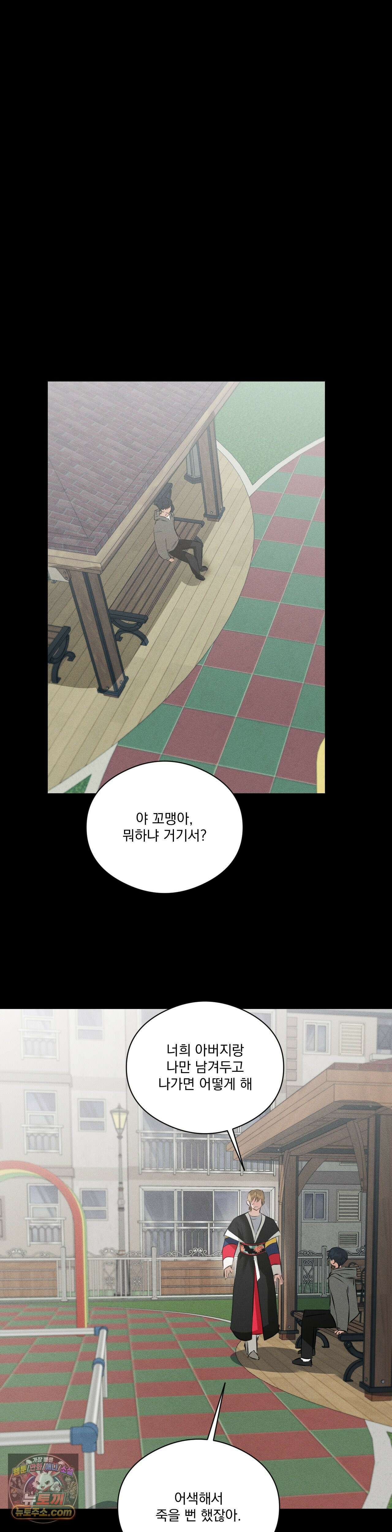 무당집 27화 34