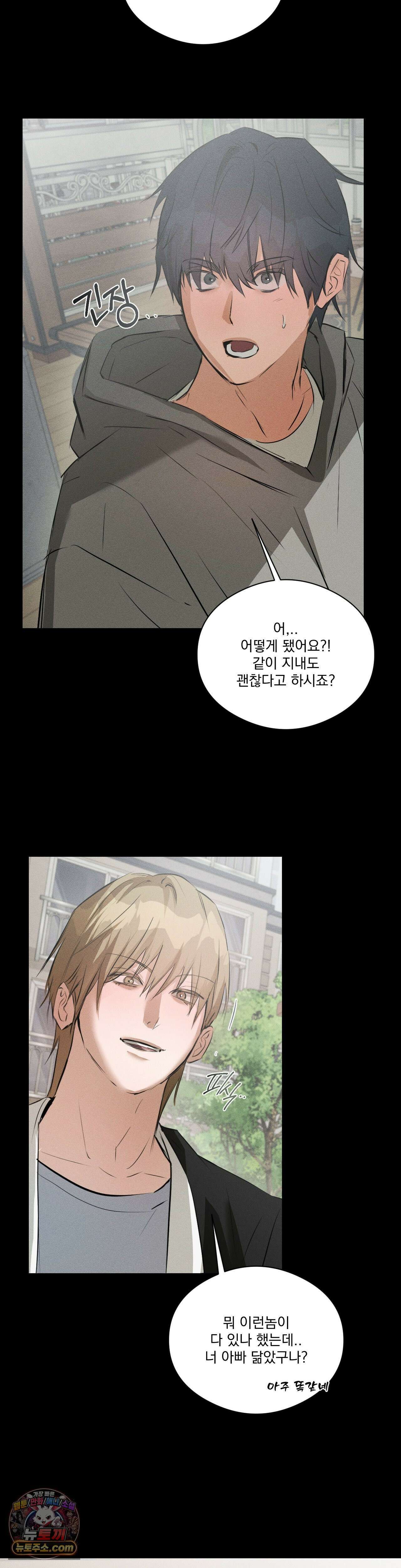 무당집 27화 35
