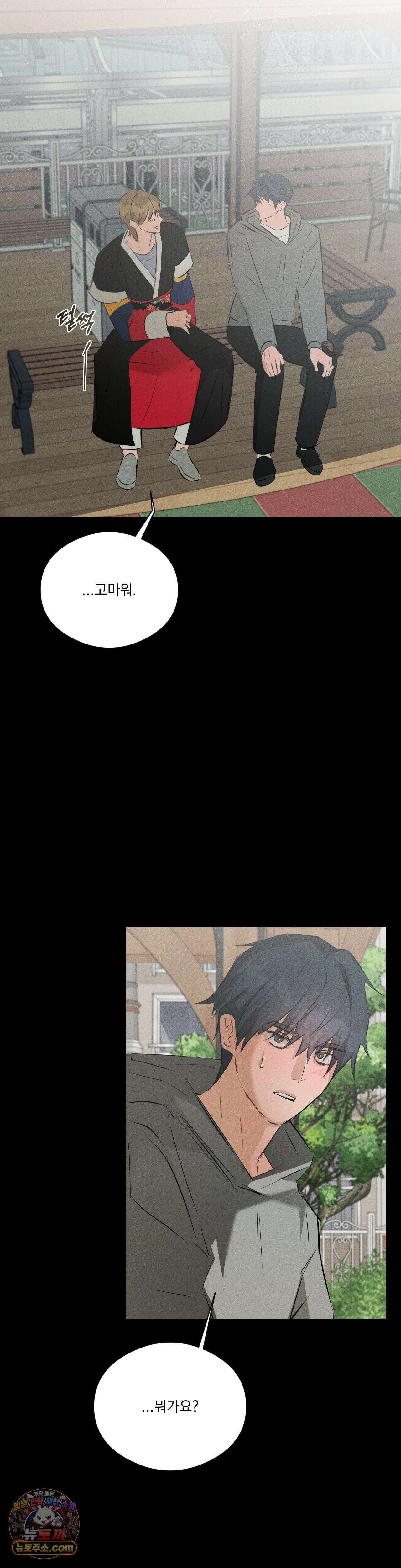 무당집 27화 36