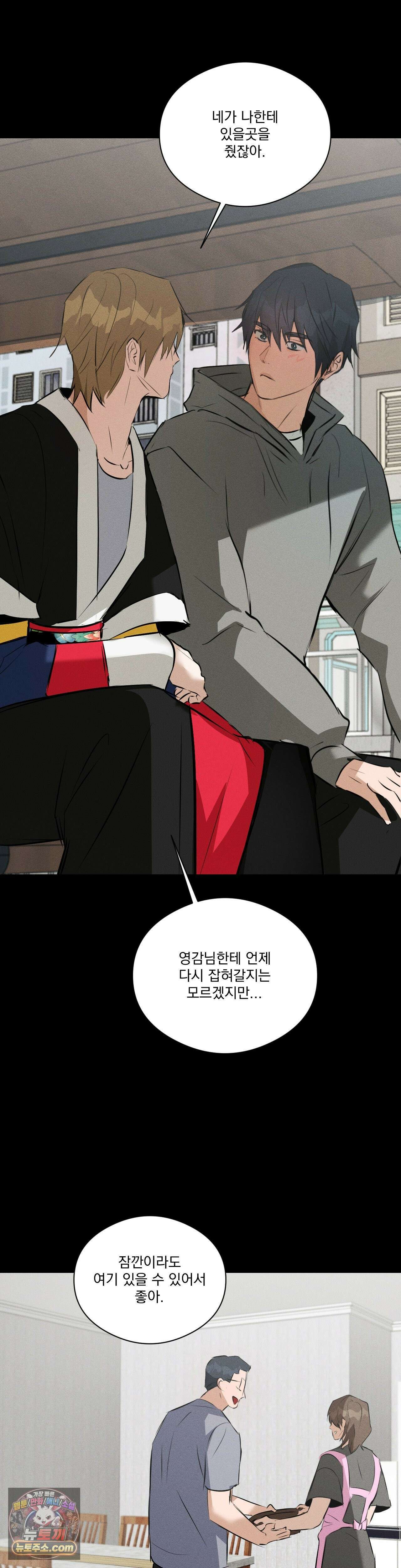 무당집 27화 37