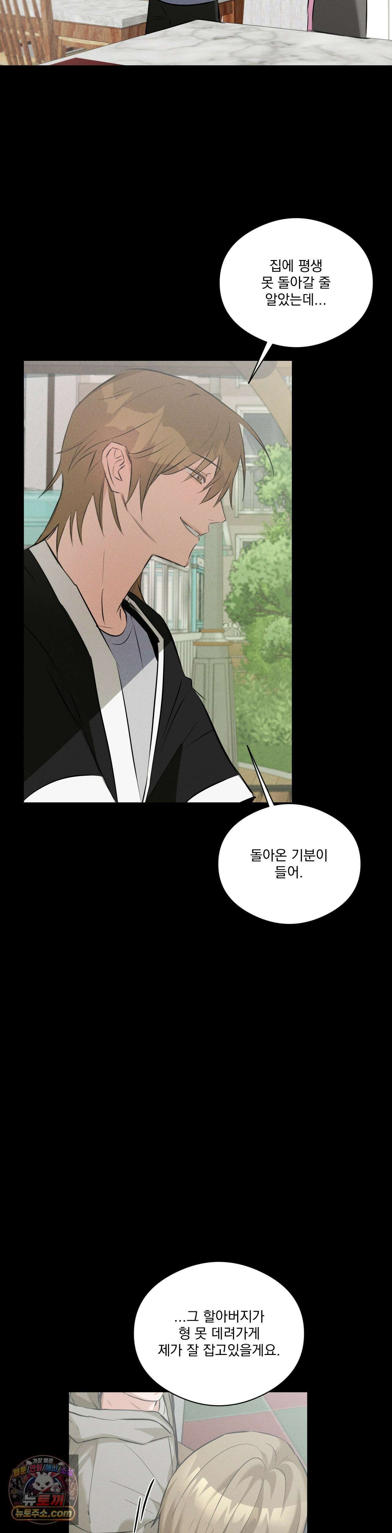 무당집 27화 38