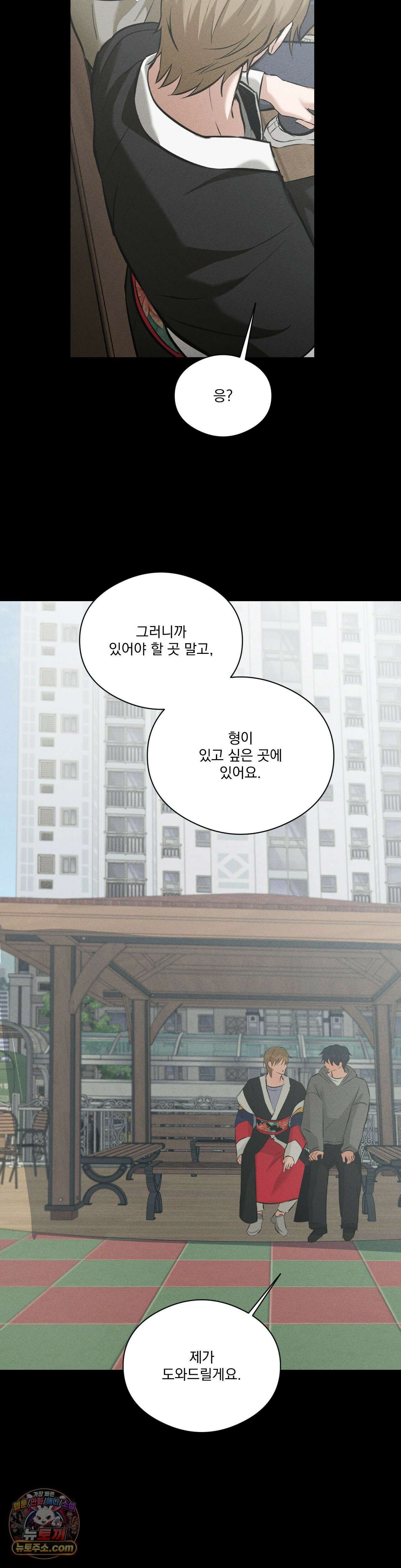 무당집 27화 39
