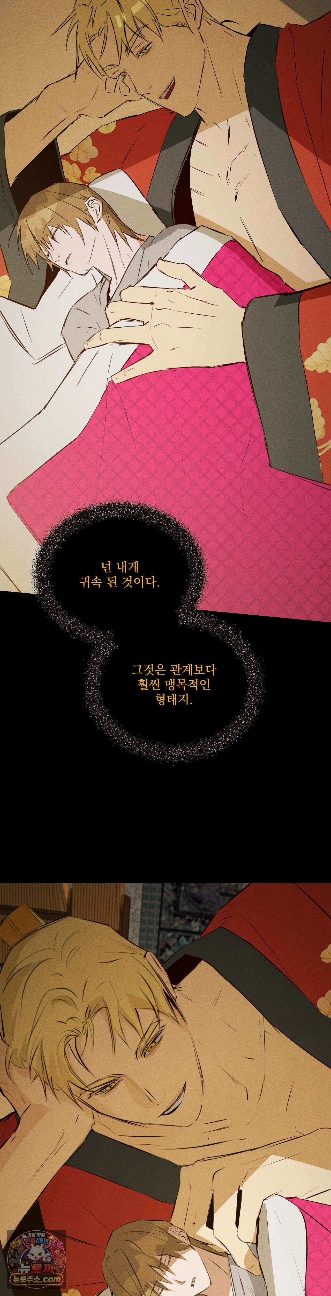 무당집 28화 2
