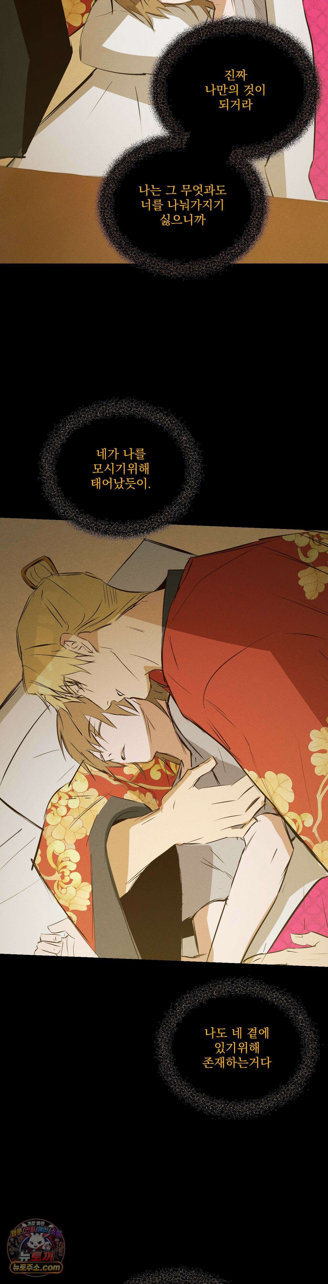 무당집 28화 3