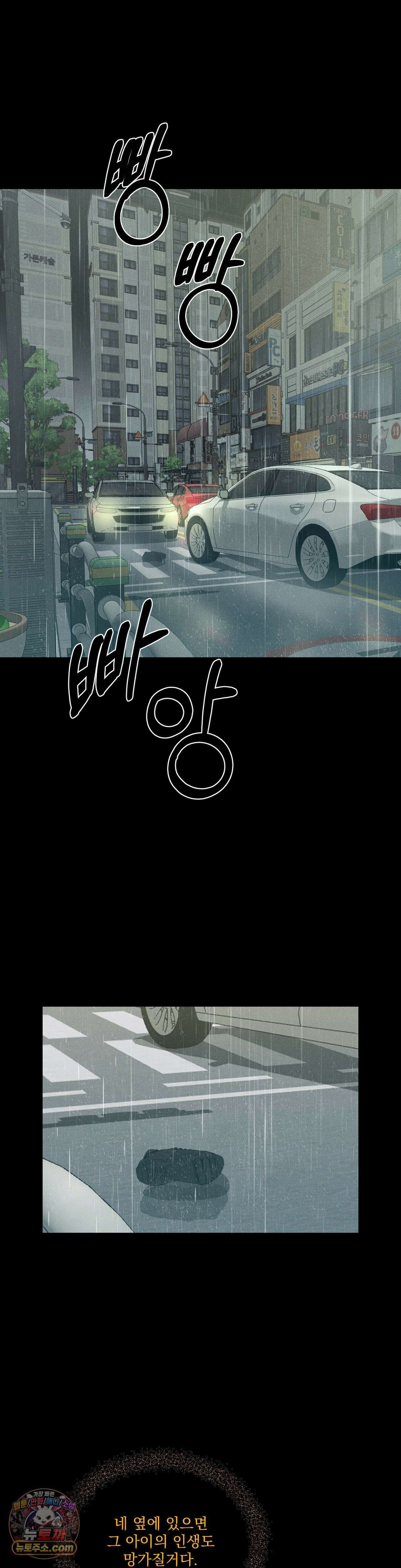 무당집 28화 5