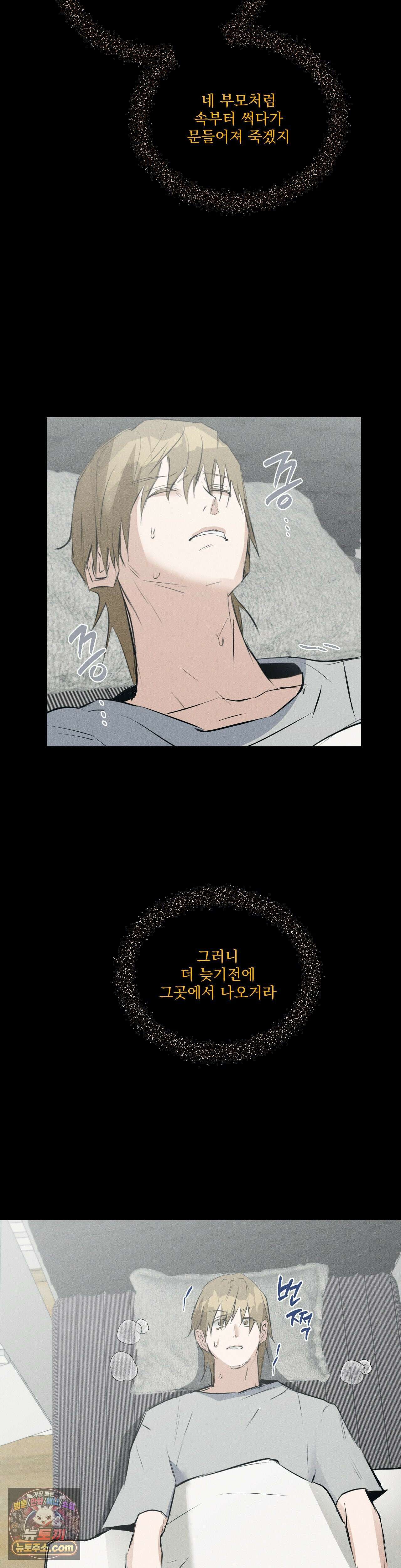 무당집 28화 6