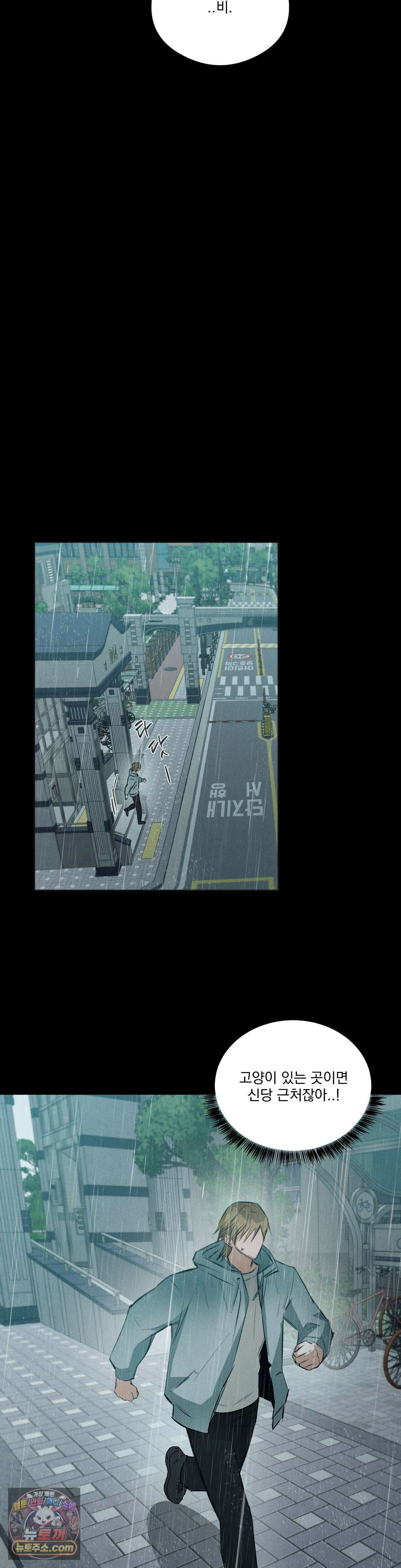 무당집 28화 11