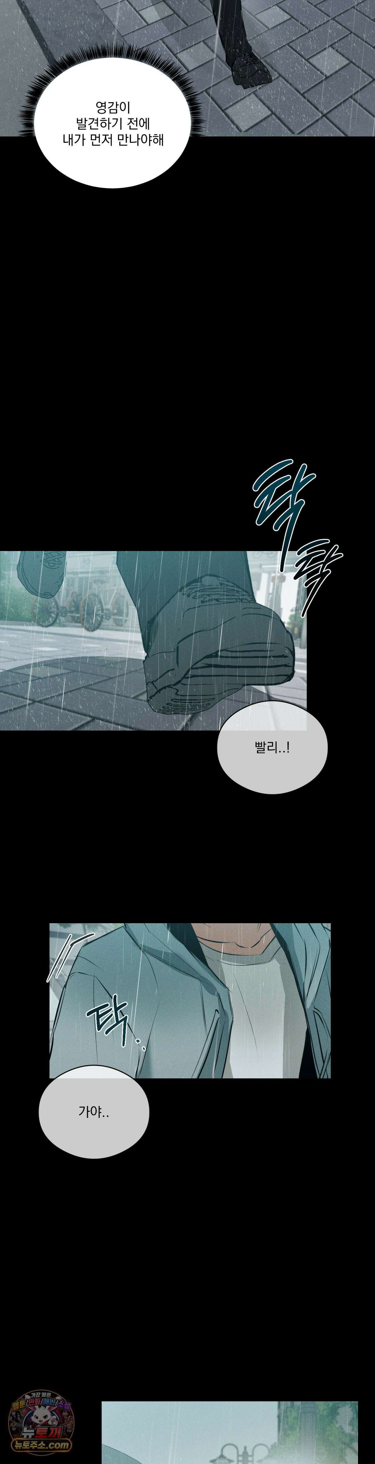 무당집 28화 12