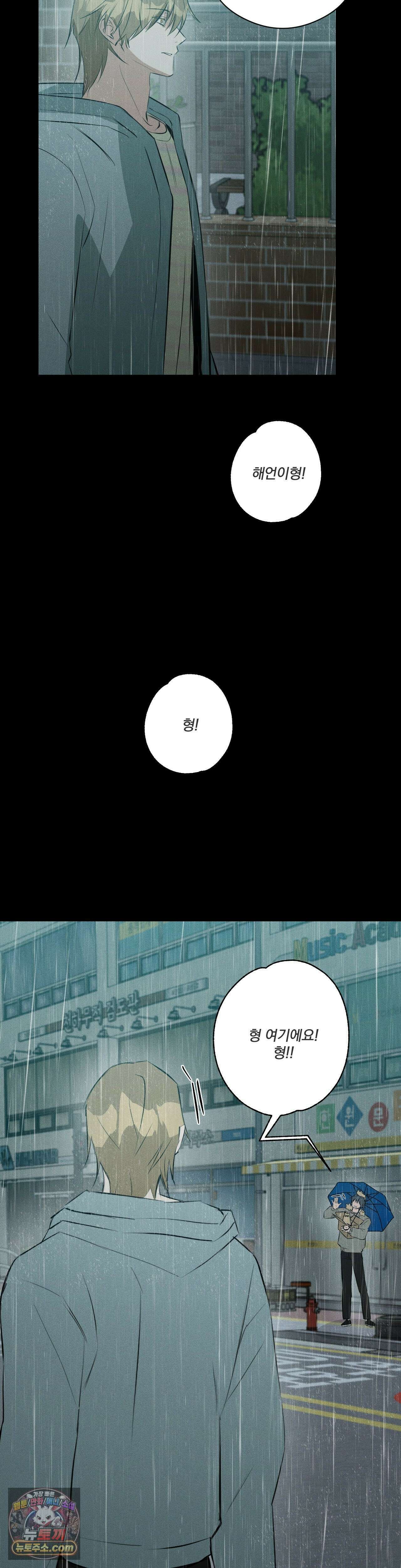 무당집 28화 17